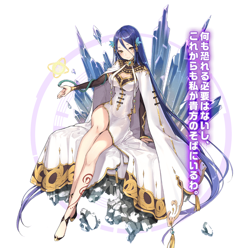 何も恐れる必要はないし、これからも私が貴方のそばにいるわ。