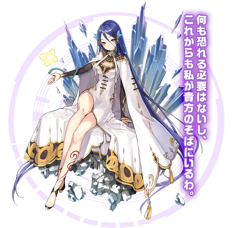 何も恐れる必要はないし、これからも私が貴方のそばにいるわ。