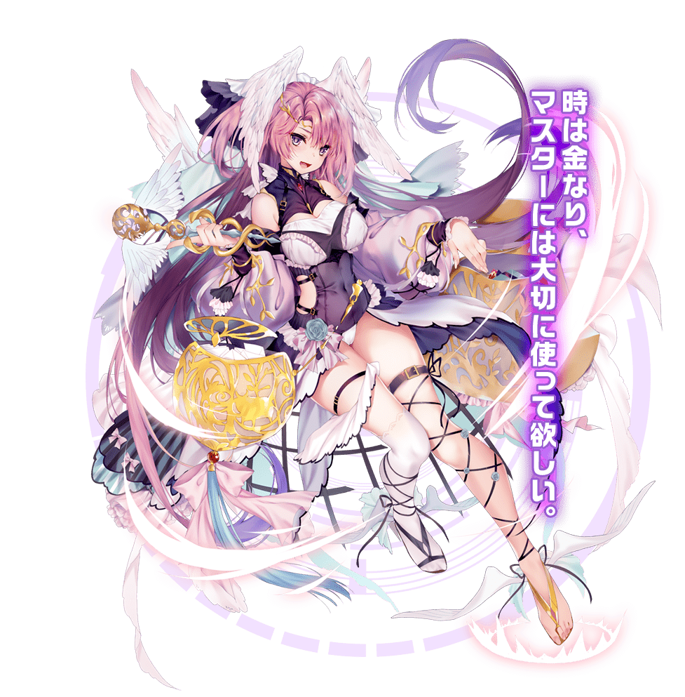 時は金なり、マスターには大切に使って欲しい。