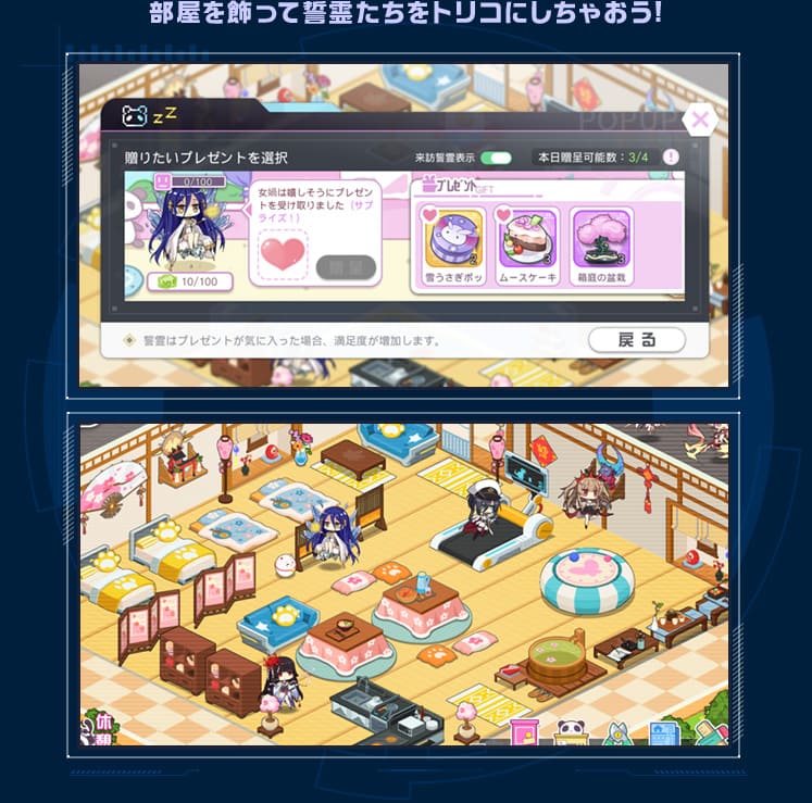 部屋を飾って誓霊たちをトリコにしちゃおう!